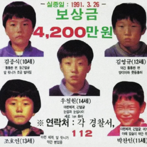 35.去抓青蛙的朋友们在哪里：韩国少年失踪案