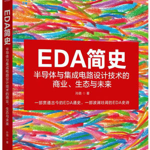 EDA历史漫谈