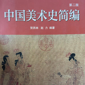 唐代仕女画风格样式的演变