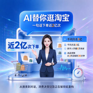 一句话下单2亿次