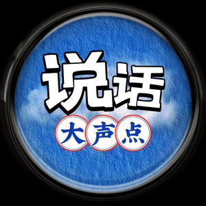 EP5-中国阉割狂魔：李义江连环杀人案