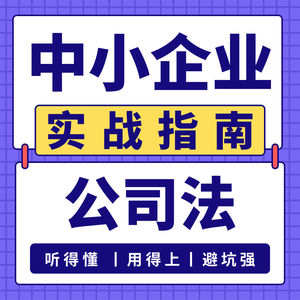 14.股东会规则：开会通知、表决方式、决议生效，这些规则要写进章程