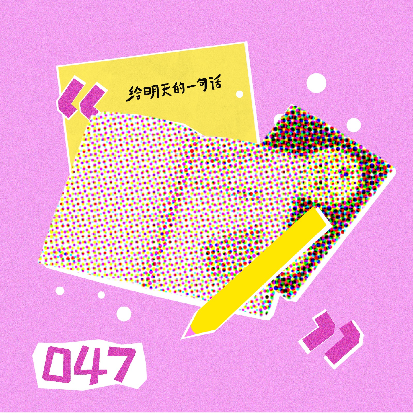 cover of episode 为了更有力气面对明天，我们做了本书｜热水观察室05
