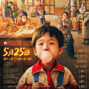 Vol.18 《朱同在三年级丢失了超能力》