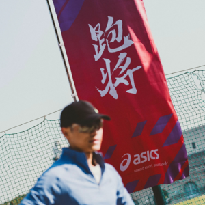 EP339: 大众跑者，也能用职业运动员的“科学体系”训练吗？ft.ASICS亚瑟士跑将
