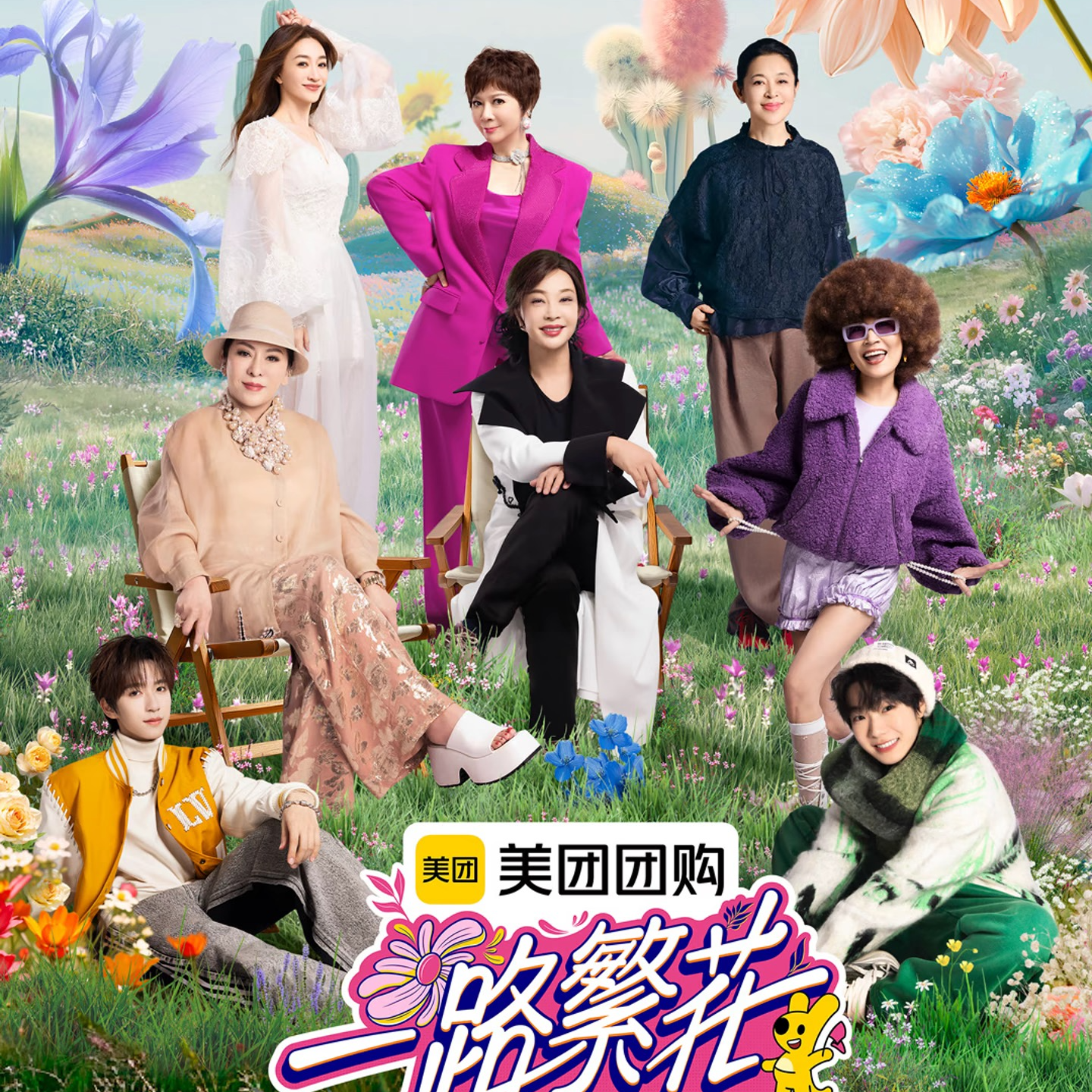 《一路繁花》：是兴风作浪的奶奶还是吃苦受难的奶奶 episode artwork