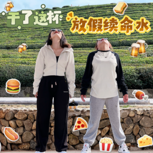 vol.12🍻干了这杯放假续命水!