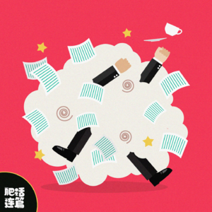 职场向上管理,小小领导,拿捏~|VOL.139