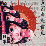 格子裙的神话：日本女团与日本社会史