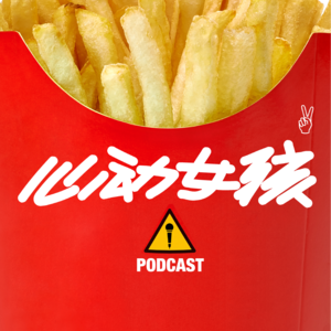 Vol.7 从爱死机聊到边缘人的破碎梦想｜爱，死亡和机器人