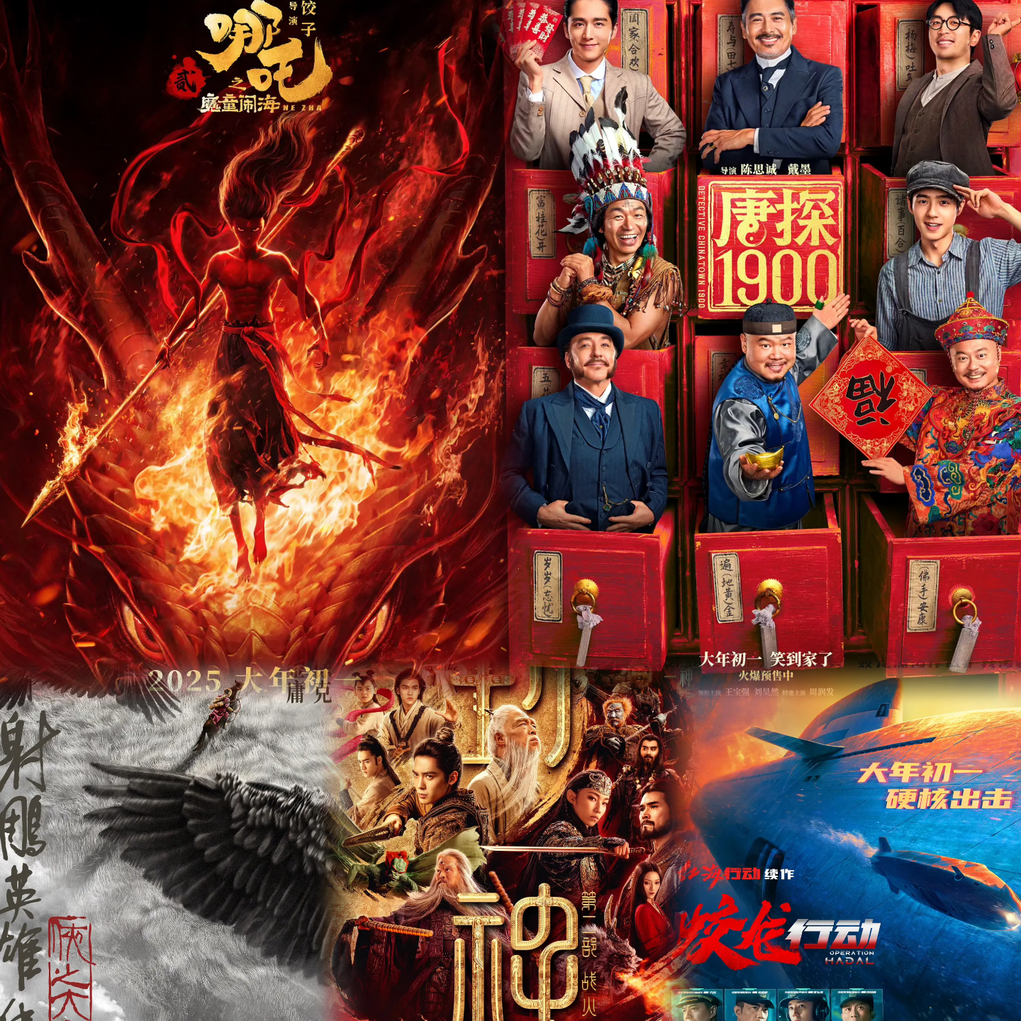 22. 2025春节档盘点：百亿票房《哪吒2》横空出世，中国电影市场又有救了？ episode artwork