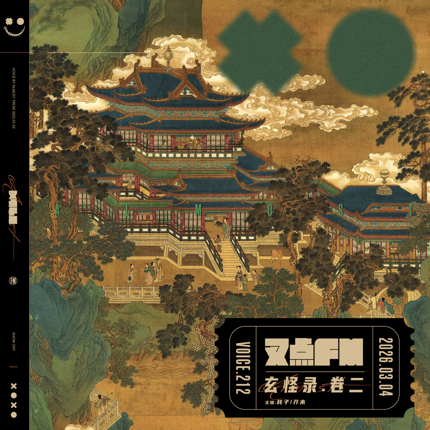 212.「玄怪录.卷二」尼心幽寂 张老仙踪 episode artwork