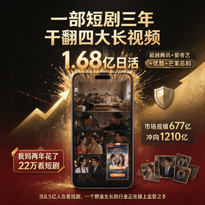 我妈两年花了22万看短剧