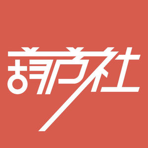 EP13:直升机扰民?低空经济遇到问题新维度|真的亨得利已经被逼改名“盛时”|乘客高铁怒吼熊孩子到底是谁错了