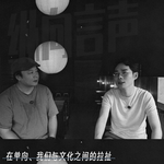 EP.41 在单向、我们与文化之间的拉扯
