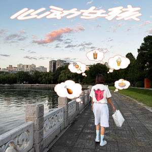当我吃烤肠时，我会变成另一个人😈｜千禧校门口美食篇