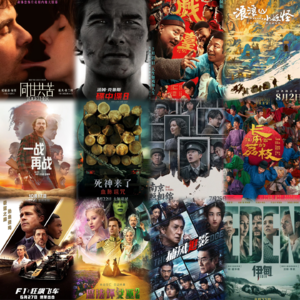 48. 2025全年院线盘点：删减、AI更改、从愤怒到绝望