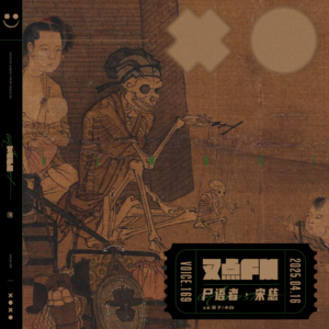 169.尸语者·宋慈-藏在《洗冤集录》里的血色谜案