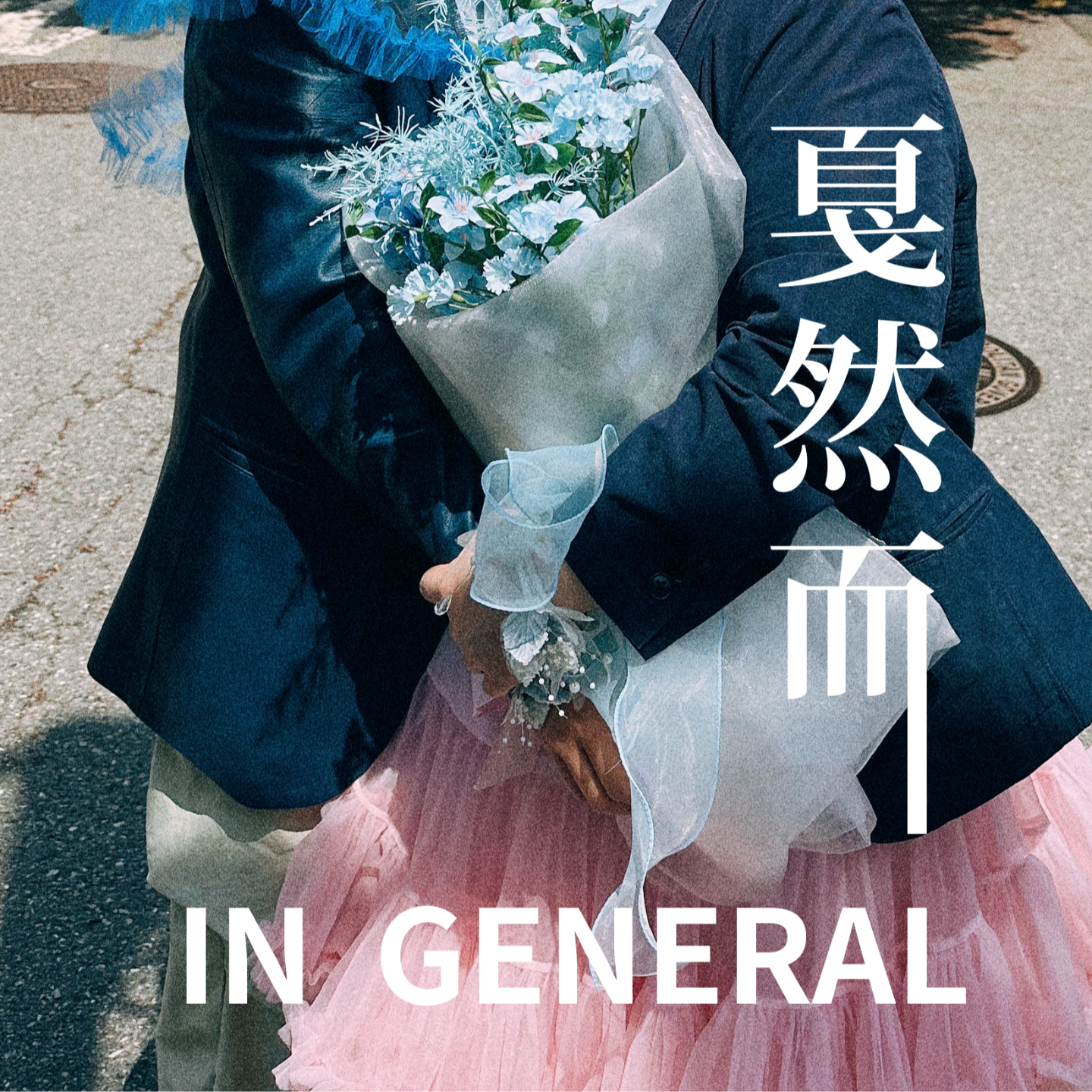 Vol.7 两岸妇妇的新婚奇遇：婚姻里的“实用主义”与“绝对信任” episode artwork