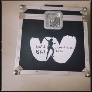 07.最近买到的一些好玩意儿