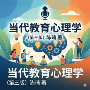 第十三章 品德的形成