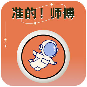 Vol.14卦里玄机，适合新手小白的易经预测学