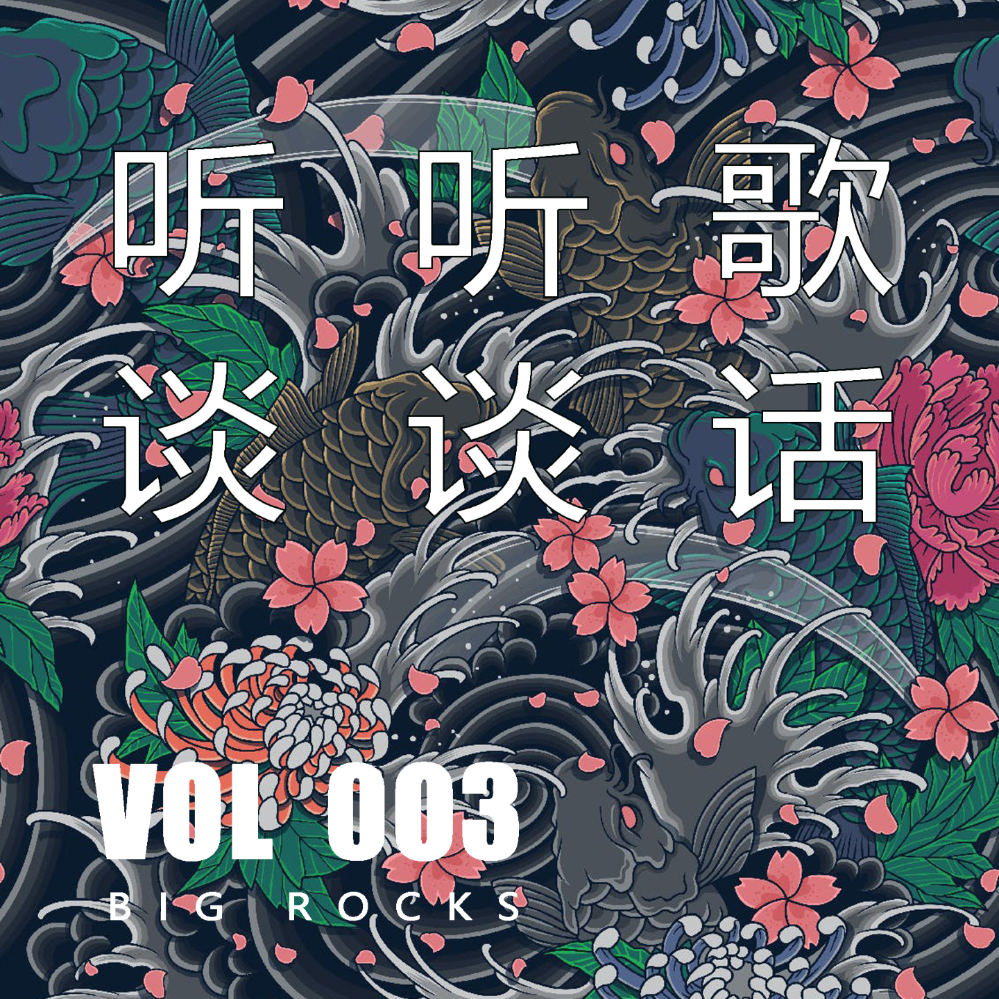 来自山西的这位华晨宇的妈妈粉也太可爱了吧 episode artwork
