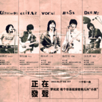 017 罗纮武 有个华语摇滚老炮儿叫“小孩”