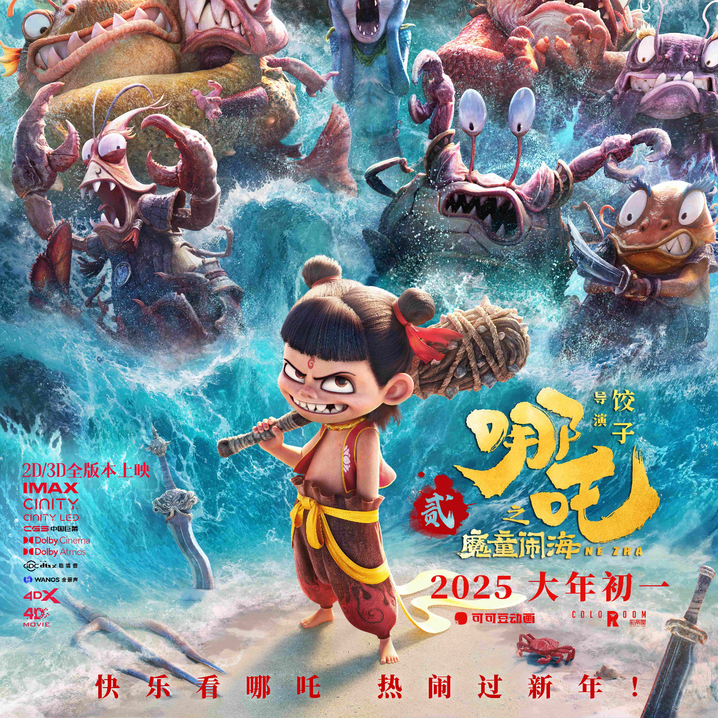 《哪吒之魔童闹海》真的好看吗？为啥就影史第一了？ episode artwork