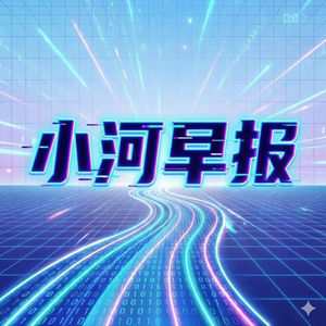 小河早报
