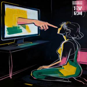 041丨“魅力女人课程”20年，从ayawawa到周媛