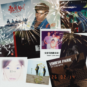 029. 今晚，我是你的DJ：用10首歌陪你过年