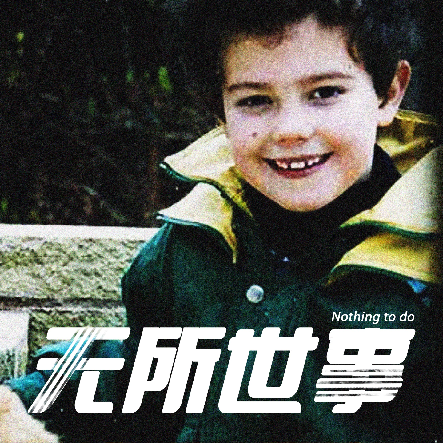 cover of episode 4.谎言的黑洞：英国少年弑亲案