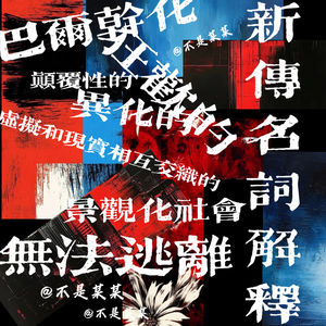 循环模式（施拉姆奥斯古德模式