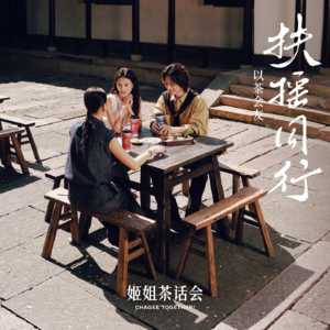 杜素娟×韩燕楠菲×王小雨｜在影像触手可得的时代，我们为什么还需要戏剧？