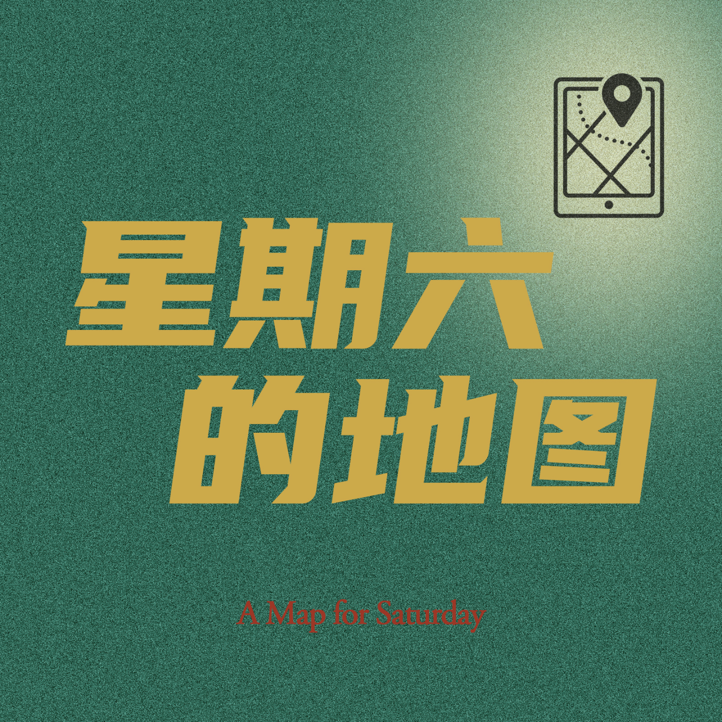 cover of episode 03｜二次元摄影师：永远年轻，永远热血沸腾