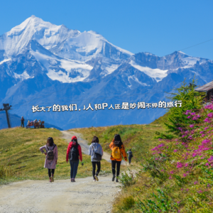 【碎碎念】长大了的我们，J人和P人还是吵闹不停的旅行