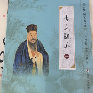 齐国佐不辱命