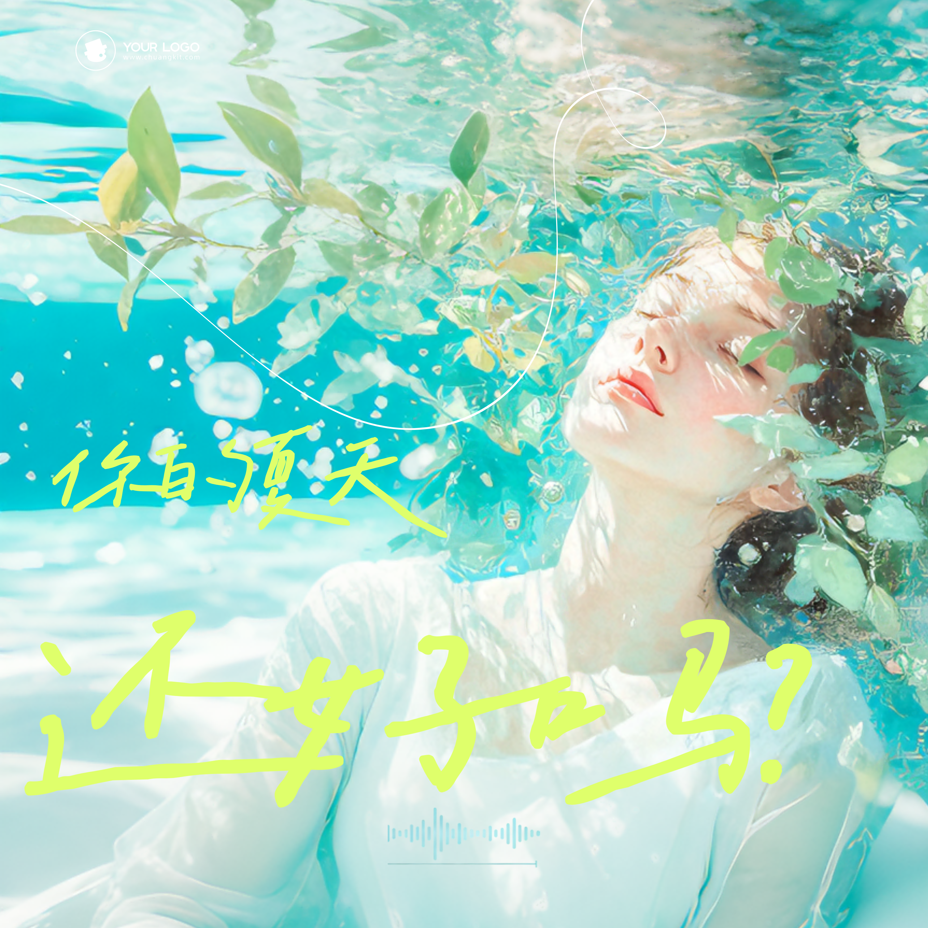 金爱烂《你的夏天还好吗》：遗弃在孤岛的人，狼狈却有光 episode artwork