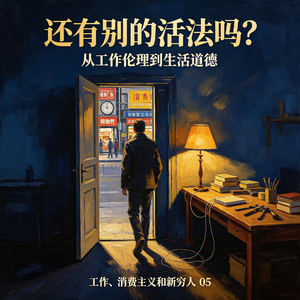 还有别的活法吗？