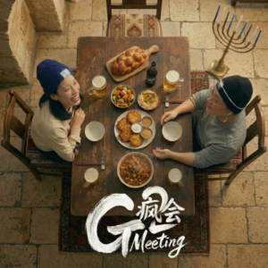 我遇见了圣地|犹太民族的永恒战争