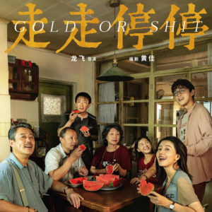 Vol.164-端午节档期小结：都是大劫！大结节！（就四部）