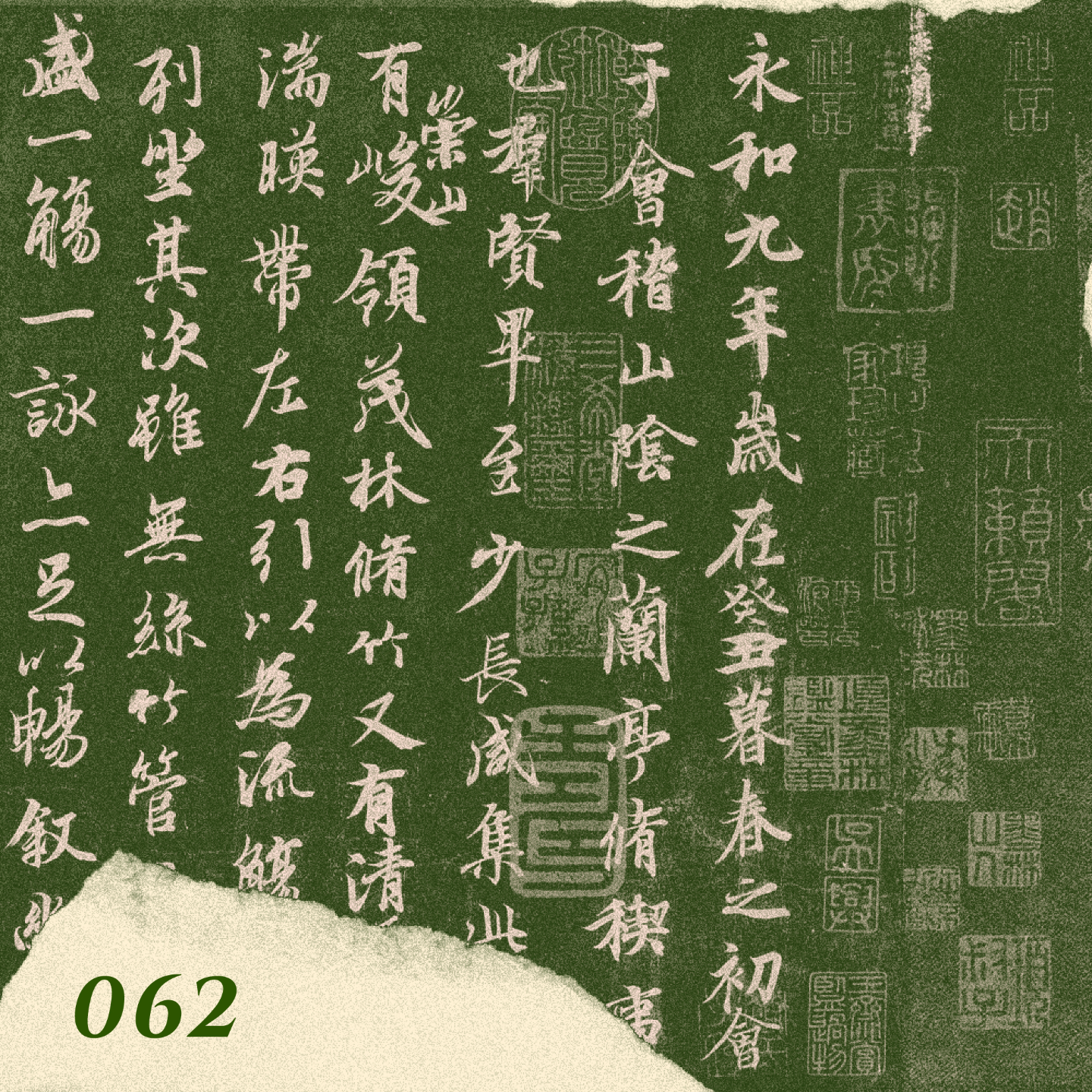 因为王羲之,终于理解了魏晋风骨|062王羲之