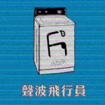 #rktk. 又一次信号随机扰动