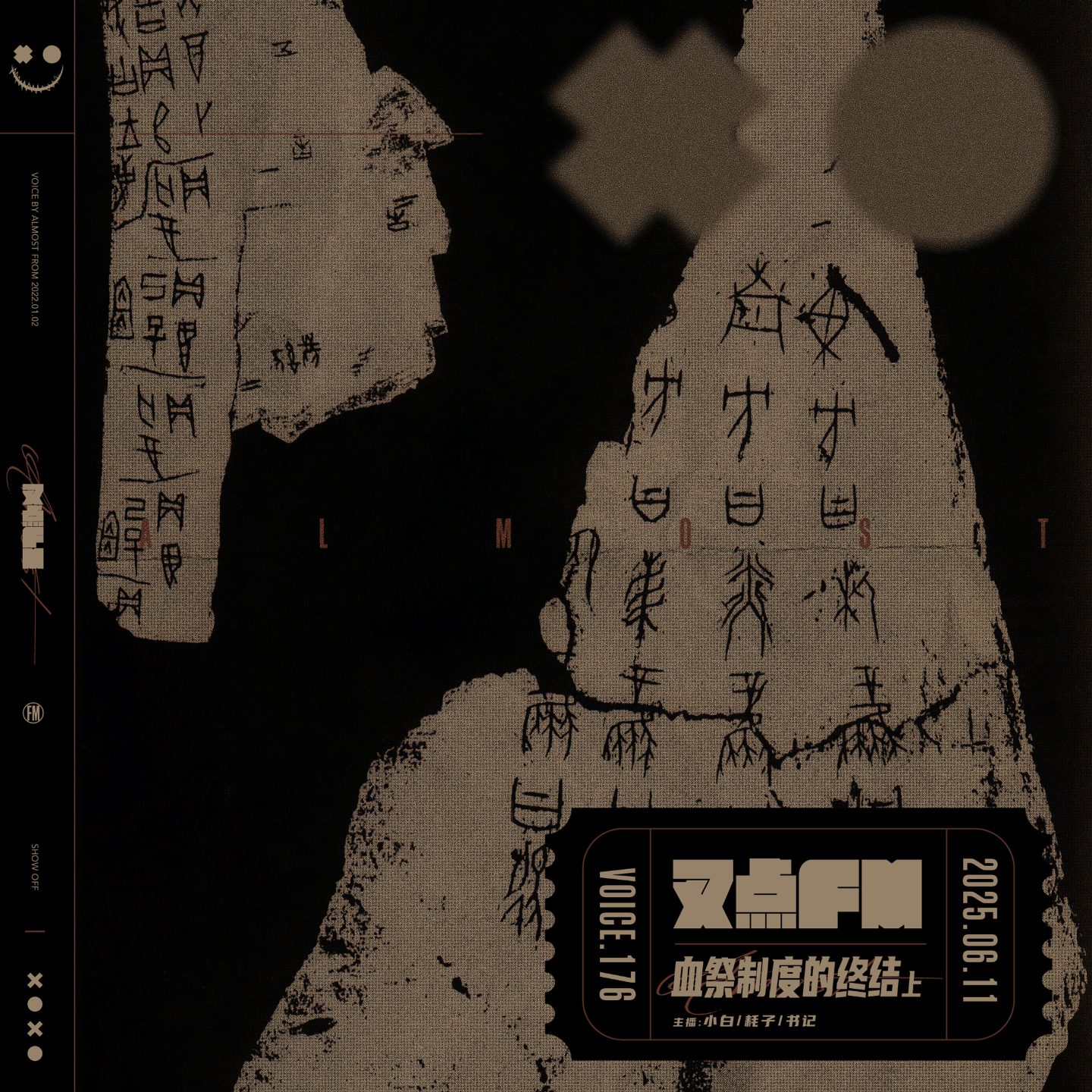 cover of episode 176.「天命所归」商周之战-血祭制度的终结（上）
