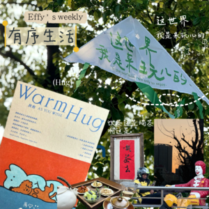 14.读完这本关于生命的书，我更敢活了