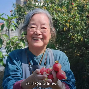蔡皋领取国际安徒生奖，东航新规守护打工人的钱包......｜8月Goodnews