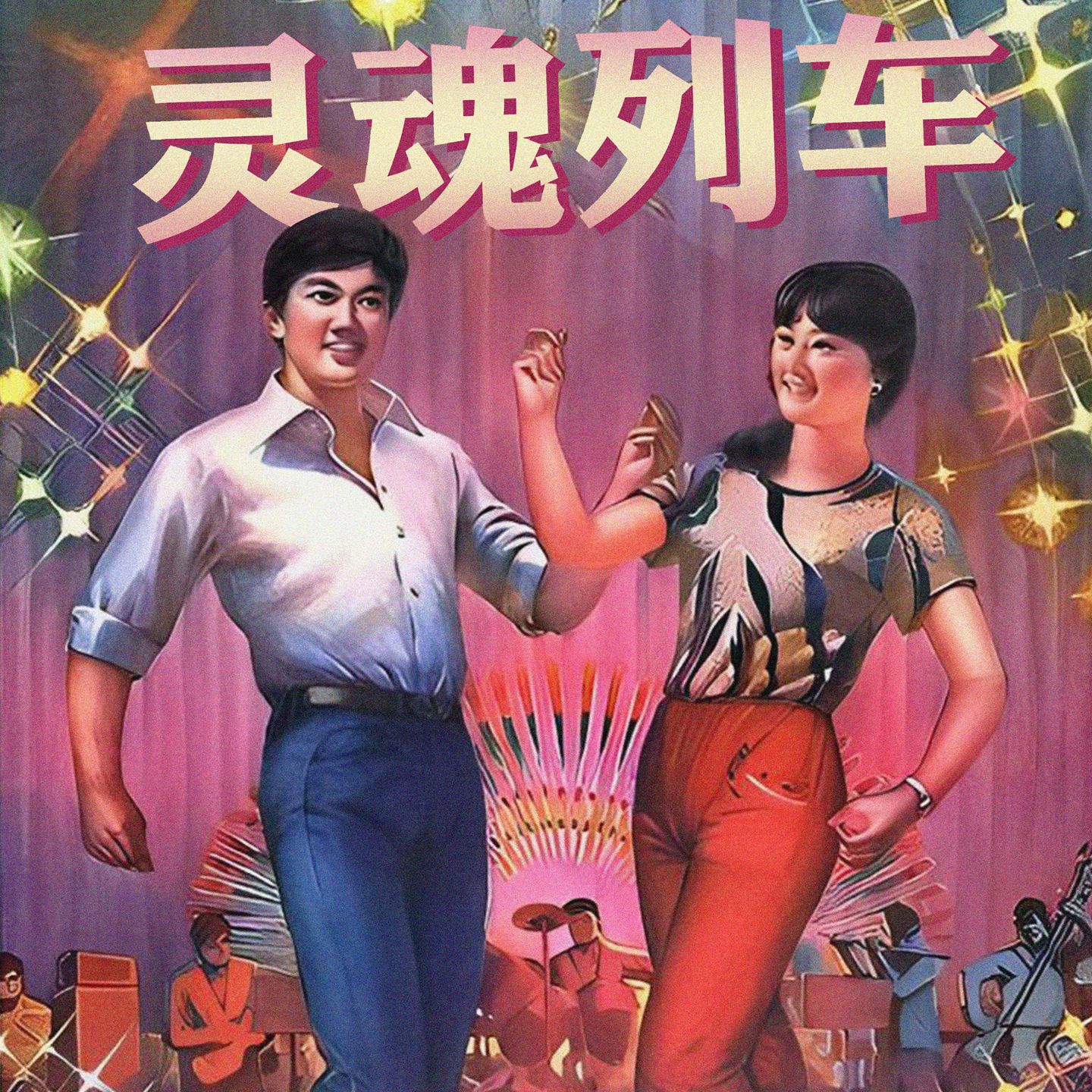 Friday Night Club