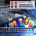 088 想要草莓熊还是自行车？来把你的信用透支给我吧！