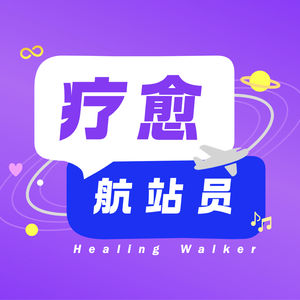 催眠成新的自己，心理咨询师能做到吗？